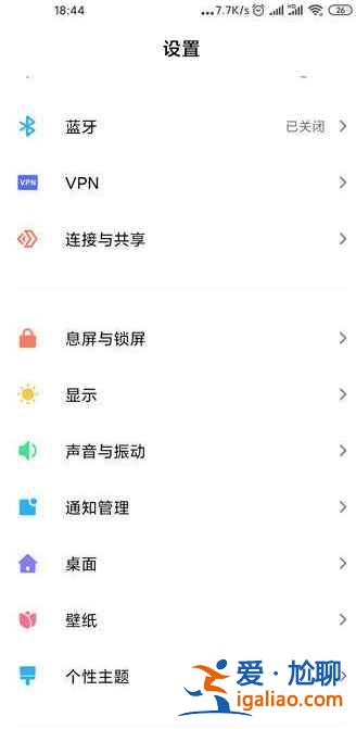 小米10s在哪取消震動(dòng)？