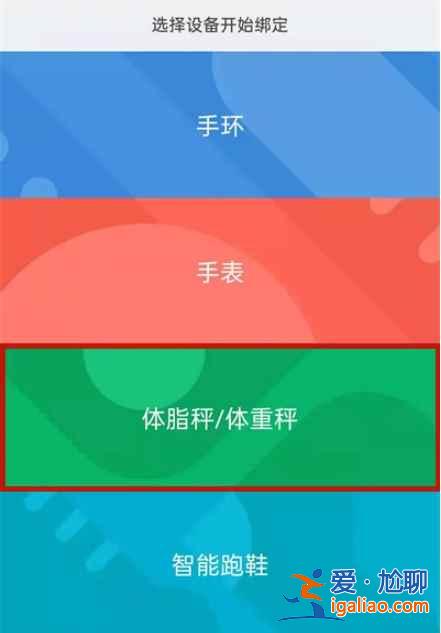 小米體重秤2怎么綁手機(jī)？