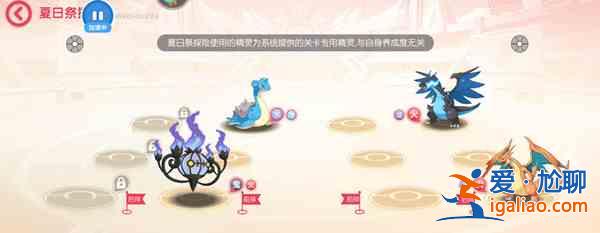 口袋覺醒夏日祭探險第四關(guān)通關(guān)攻略 夏日祭探險第4關(guān)通關(guān)陣容推薦？
