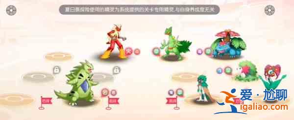 口袋覺醒夏日祭探險第一關(guān)攻略大全 夏日祭探險第1關(guān)通關(guān)陣容推薦攻略？