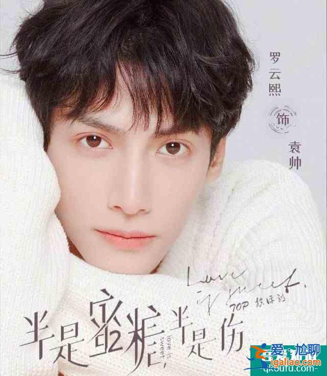 《半是蜜糖半是傷》青澀甜蜜的暗戀，知我懂我只有你一人？