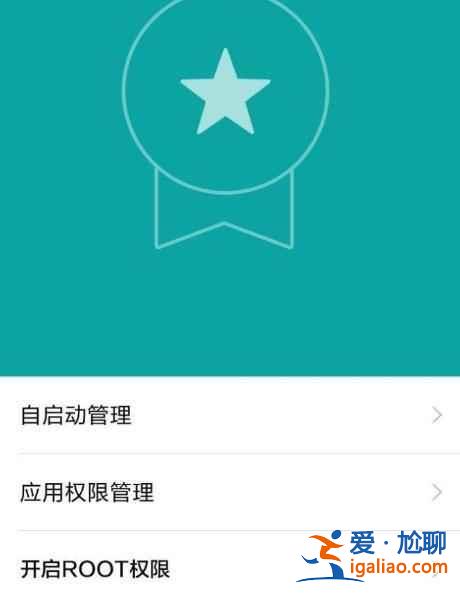 miui12如何獲取root權(quán)限？