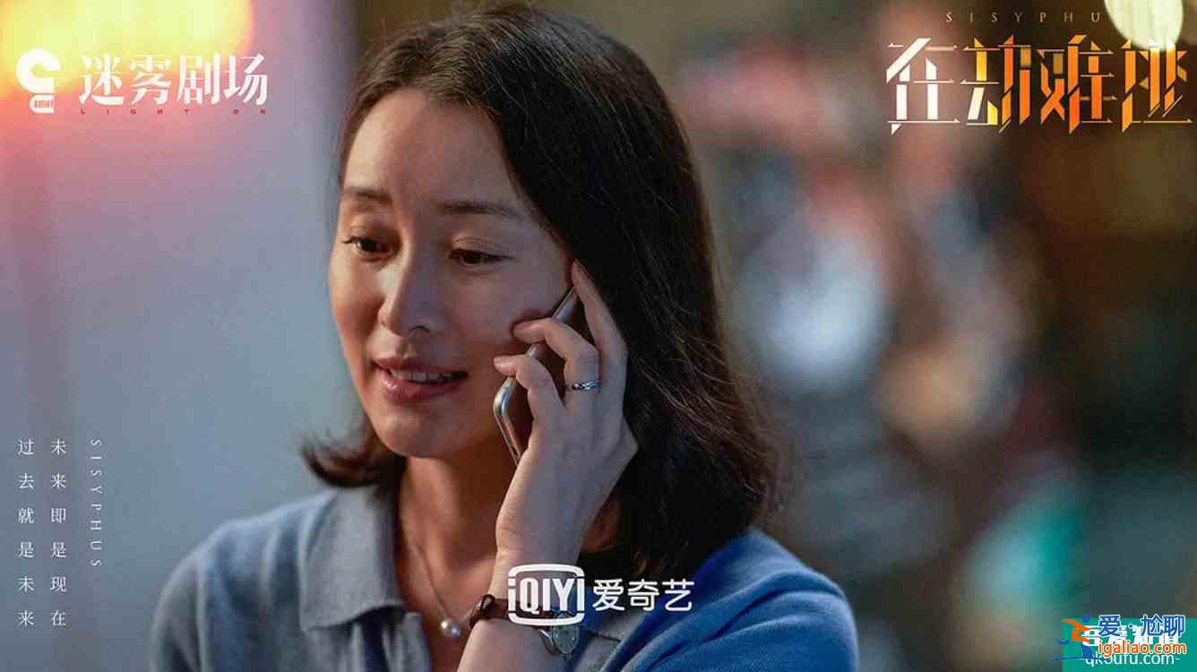 《在劫難逃》官博透漏重要信息，孫曉萌或不是大boss？