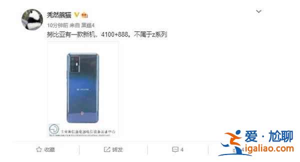 努比亞Z30采用什么處理器？