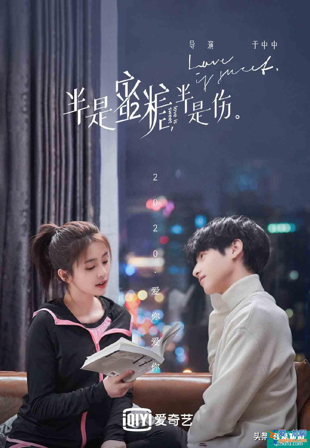 《半是蜜糖半是傷》來襲，羅云熙搭檔白鹿，這對cp我磕了？