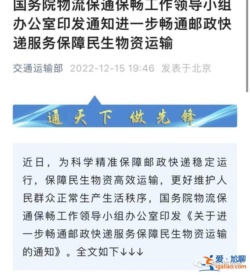 國家要求快遞業(yè)1月8日停業(yè)？假的 你的快遞只會越來越暢通？