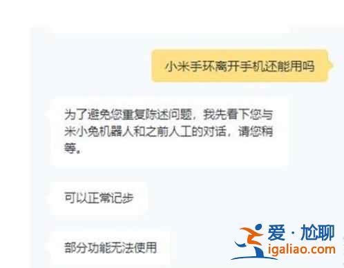 小米手環(huán)離開手機可以用嗎？