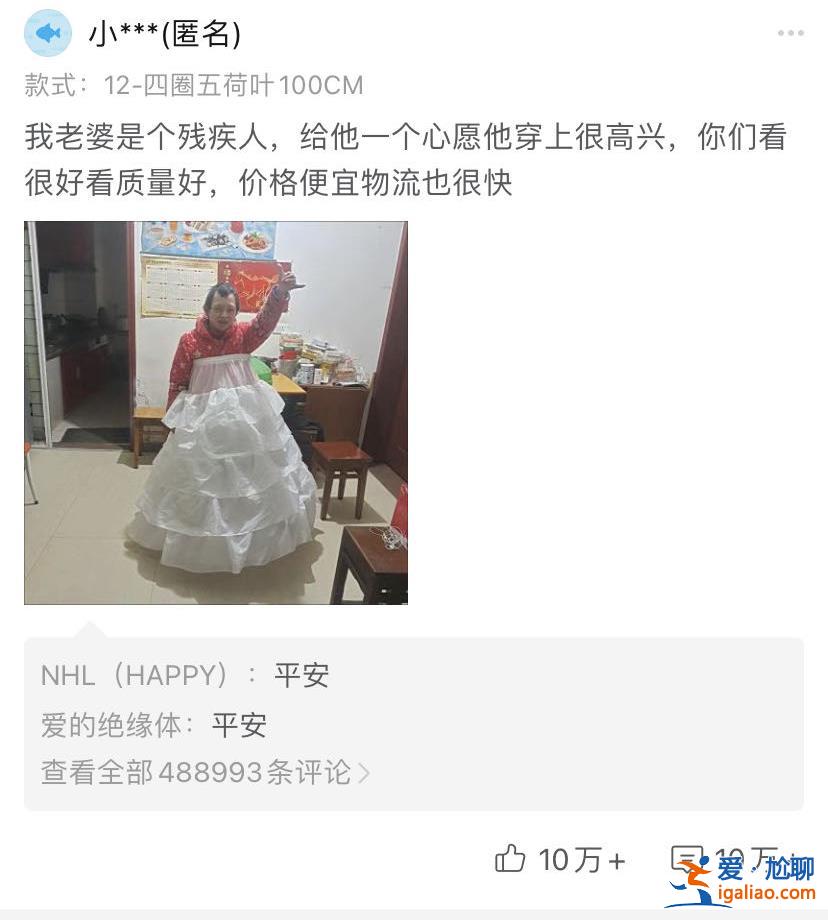 38元婚紗？