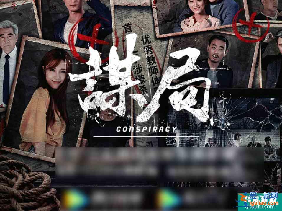《謀局》官宣定檔，作者紫金陳又一小說影視化，是熱播劇沒跑了？