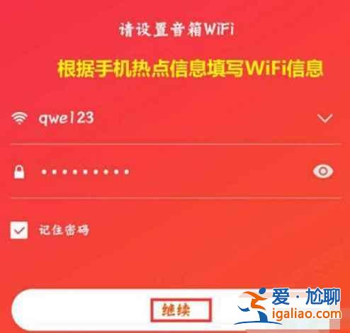 小愛同學(xué)能連手機(jī)熱點(diǎn)嗎？