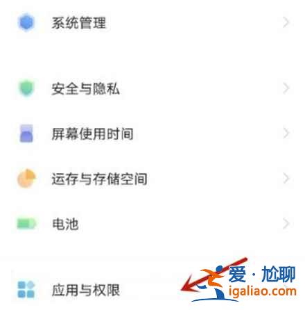 vivo應(yīng)用自動啟動功能怎么關(guān)？