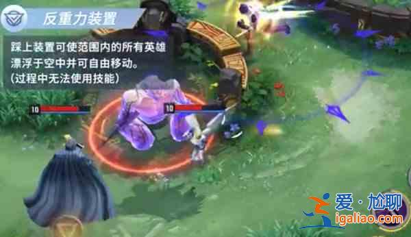 漫威超級(jí)戰(zhàn)爭(zhēng)反重力裝置是什么？反重力裝置使用方法詳解？