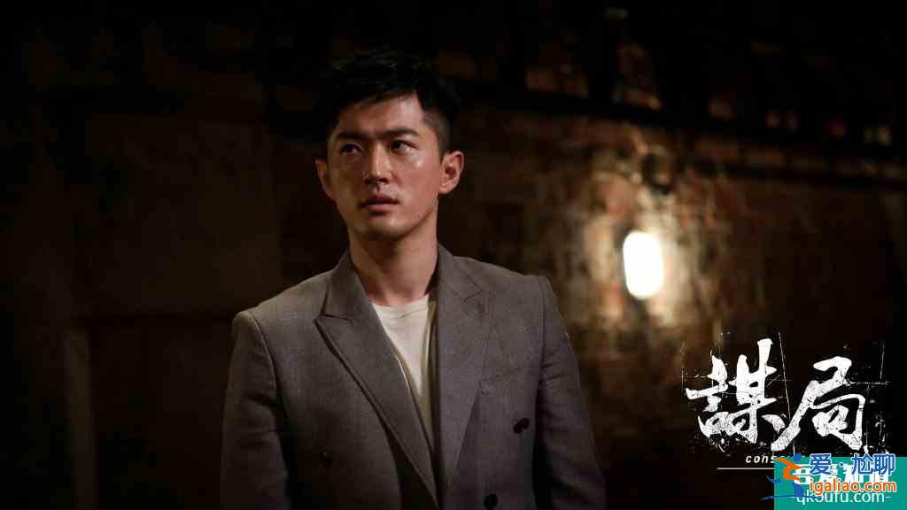 《謀局》定檔9月7，又一部超級(jí)燒腦的懸疑劇，主演也都是演技派？