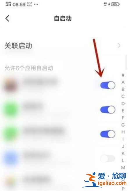 vivo應(yīng)用自動啟動功能怎么關(guān)？
