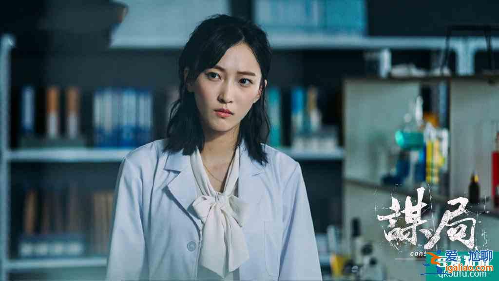 《謀局》定檔9月7，又一部超級(jí)燒腦的懸疑劇，主演也都是演技派？