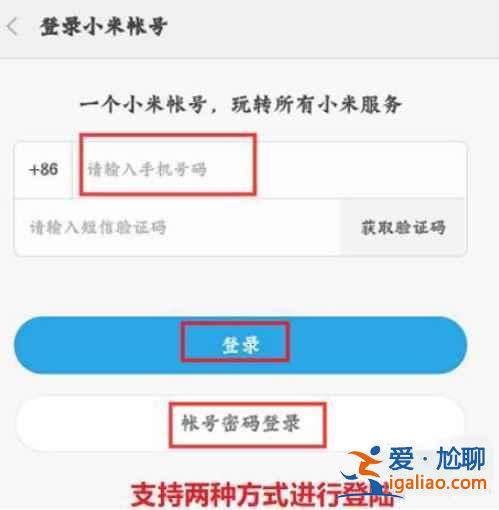 小愛同學(xué)能連手機(jī)熱點(diǎn)嗎？