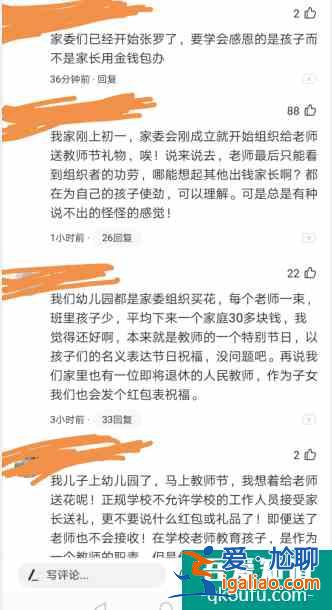 《謀局》：劇中一位老師收禮的特寫，扎了多少人的心？？