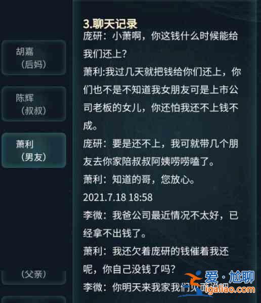 犯罪大師南昌市綁架案兇手是誰(shuí)？南昌市綁架案真相答案解析？