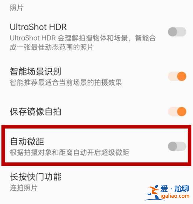 一加9自動微距怎么用？
