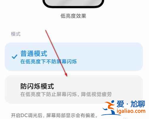 紅米k40游戲版有DC調(diào)光嗎？