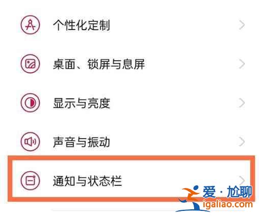 一加9鎖屏下拉通知欄如何取消？