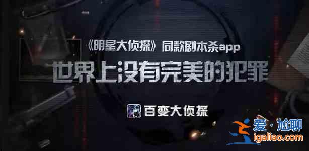 百變大偵探波月洞兇手是誰？波月洞劇本殺真兇解析？