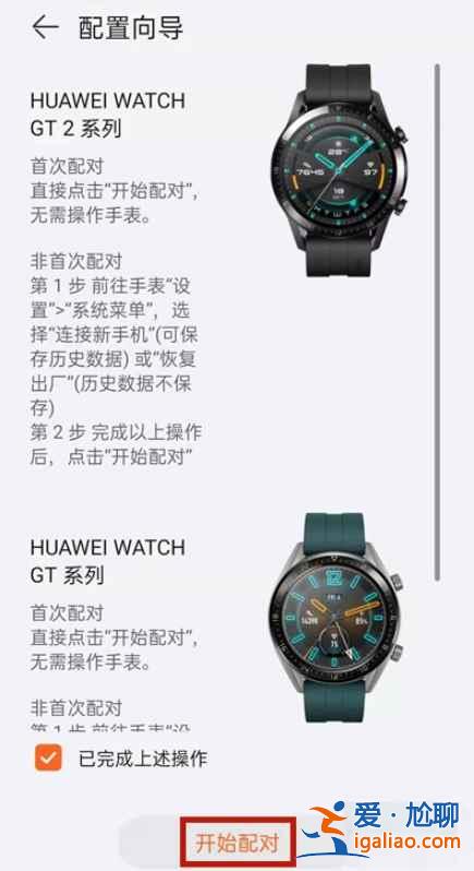 華為手表gt2自己的照片怎么設(shè)置為桌面？