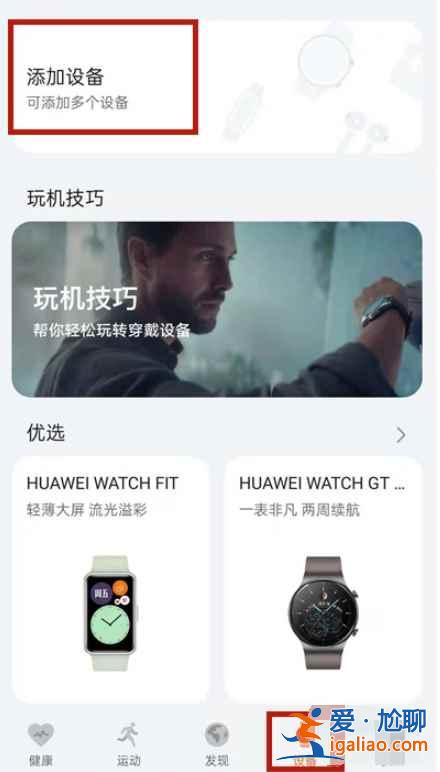 華為手表gt2自己的照片怎么設(shè)置為桌面？