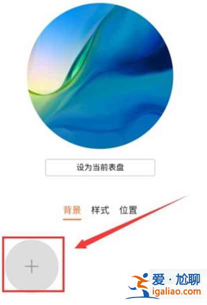 華為手表gt2自己的照片怎么設(shè)置為桌面？