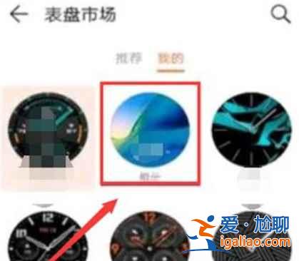 華為手表gt2自己的照片怎么設(shè)置為桌面？