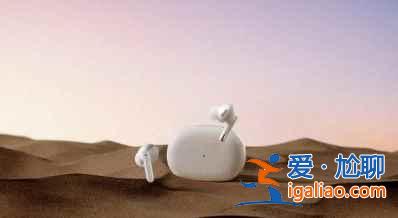 OPPOEncoAir值得買嗎？