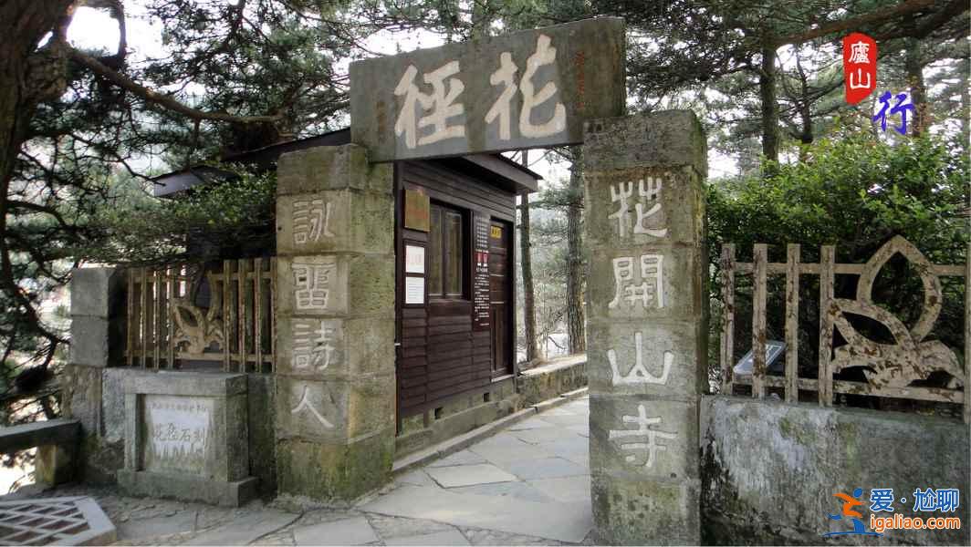 【廬山東西線哪個好玩】廬山東線有什么景點，廬山西線有什么景點？