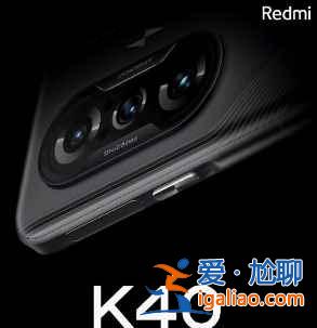 紅米K40游戲版能插內(nèi)存卡嗎？