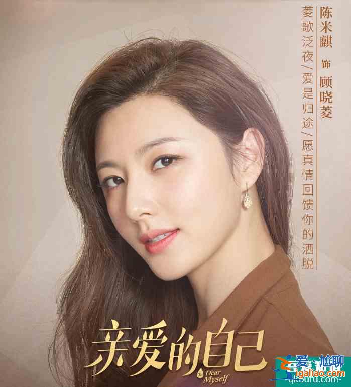 《親愛(ài)的自己》首播上線，3大女神強(qiáng)強(qiáng)聯(lián)手，男主更是氣宇不凡？