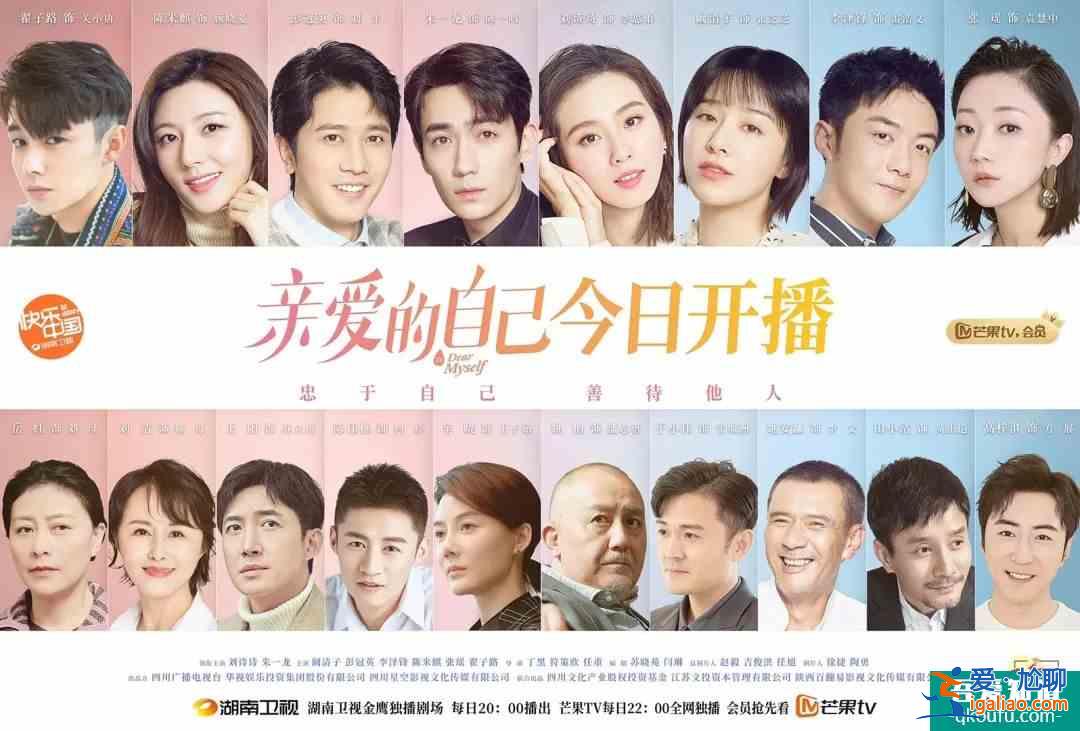 親愛的自己：骨感的現(xiàn)實(shí)襲來(lái)？