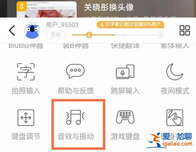 小米11青春版按鍵震動怎么關(guān)？