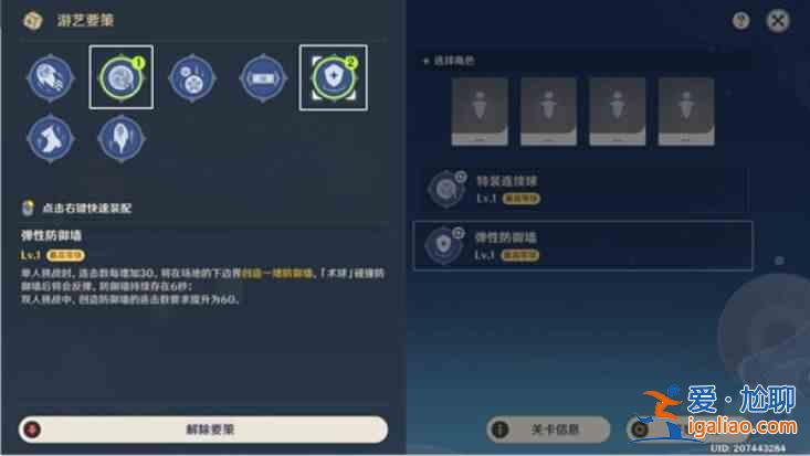 原神秋津森夜試膽會第五天攻略 秋津森夜試膽會其五圖文通關(guān)分享？