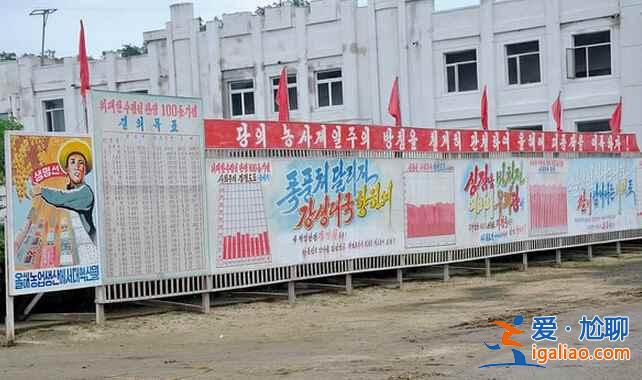 朝鮮百姓的生活是怎樣的？（來自游客的實拍）？