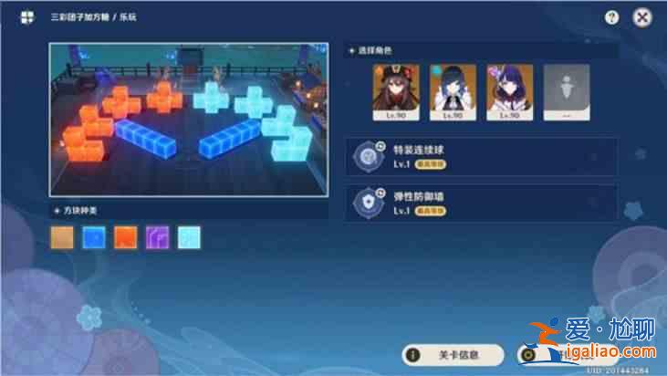 原神秋津森夜試膽會第五天攻略 秋津森夜試膽會其五圖文通關(guān)分享？
