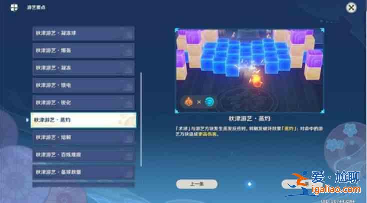 原神秋津森夜試膽會第五天攻略 秋津森夜試膽會其五圖文通關(guān)分享？