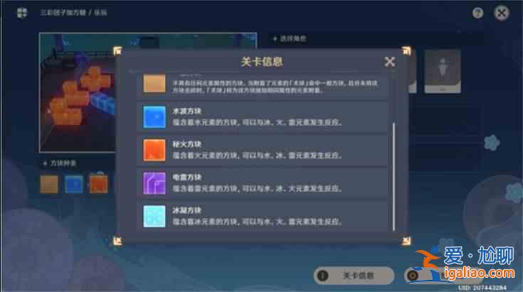 原神秋津森夜試膽會第五天攻略 秋津森夜試膽會其五圖文通關(guān)分享？