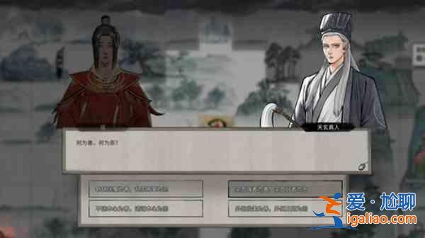 鬼谷八荒天玄論道奇遇攻略大全 天玄真人奇遇選擇對(duì)應(yīng)獎(jiǎng)勵(lì)一覽？
