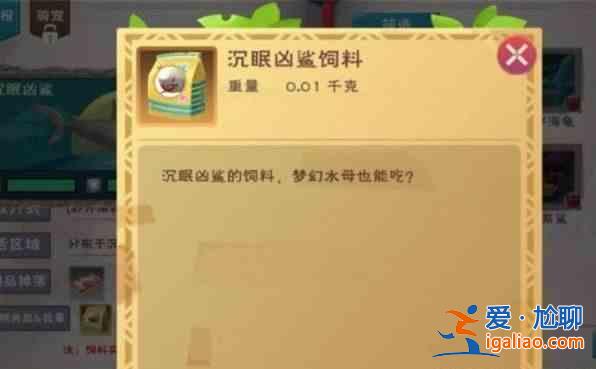 創(chuàng)造與魔法幼紫鯊飼料要幾包？幼紫鯊飼料配方列表一覽？