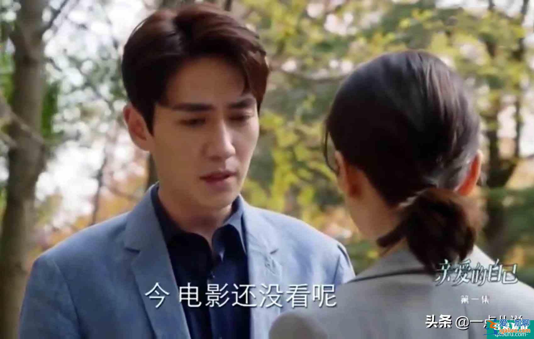 《親愛的自己》：女人不愿面對求婚，你會相信她沒準備好嗎？？