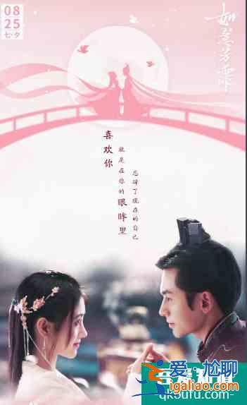 鞠婧祎、張哲瀚再度捆綁，合作《如意芳霏》，能否超越巔峰熱度？？