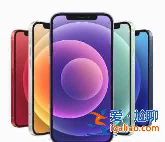 iPhone12mini紫色版本值得入手嗎？