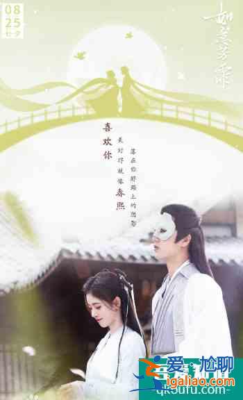 鞠婧祎、張哲瀚再度捆綁，合作《如意芳霏》，能否超越巔峰熱度？？