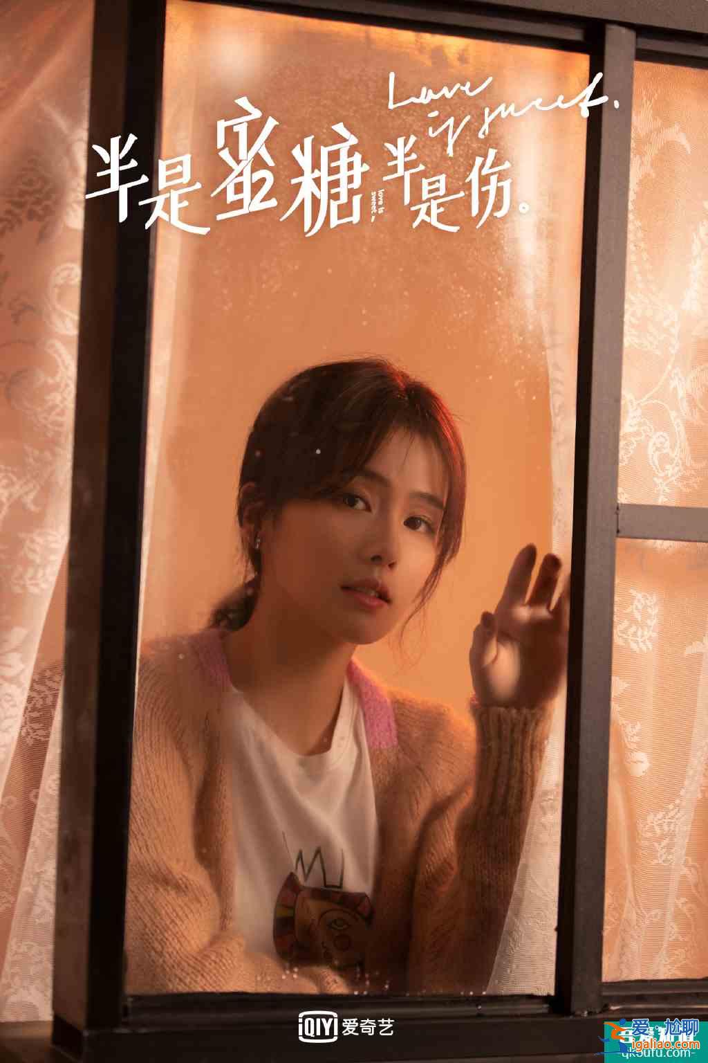 羅云熙、白鹿《半是蜜糖半是傷》，集愛情、豪門、商戰(zhàn)的極致暖心？