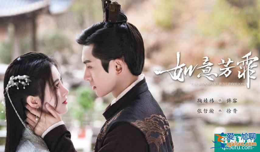 鞠婧祎、張哲瀚再度捆綁，合作《如意芳霏》，能否超越巔峰熱度？？