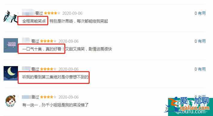 一口氣十集，太上頭！《拾光里的我們》熱播，獲好評，值得一看？